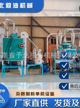 新型磨面机磨粉机制粉单机小麦玉米面粉农村磨面机家用全自动