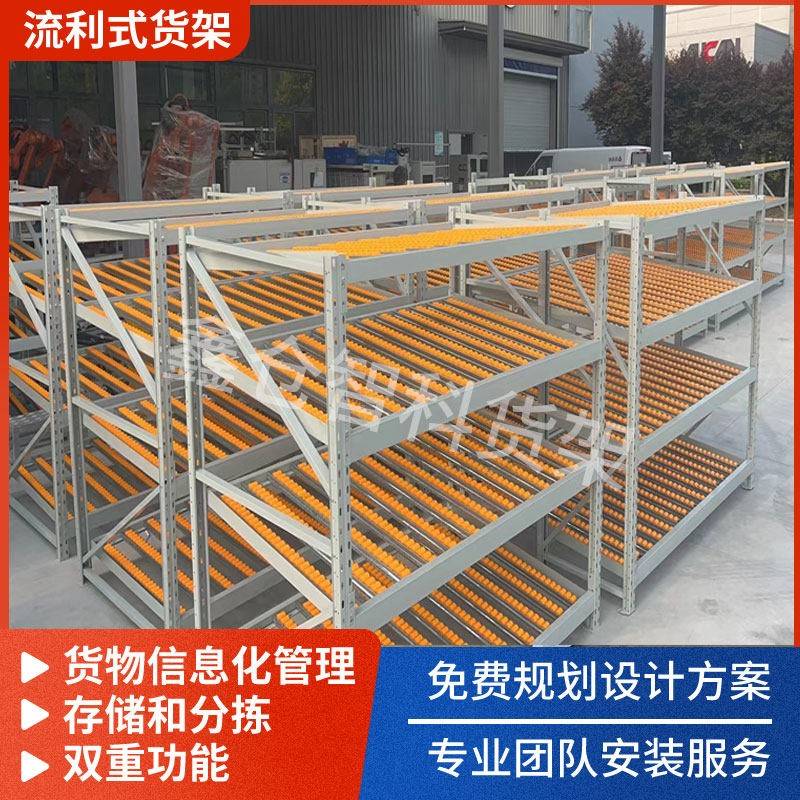 流利式货架滑轨仓储仓库重型多层置物架商用滚轮先进先出流利货架