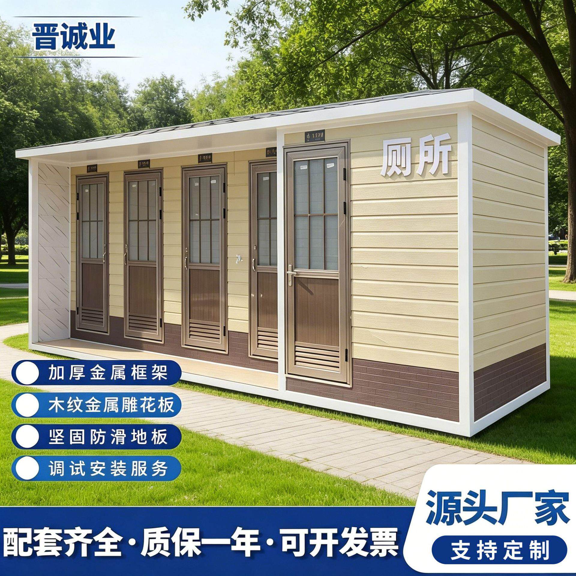 环保移动厕所厂家户外移动厕所公用多人洗手间公园移动公厕