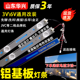 组装机32寸led灯条杂牌液晶电视，通用灯条6灯3v6v灯条主板pb8189