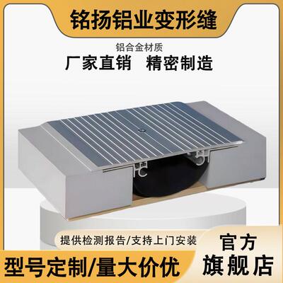 建筑变形缝地面不锈钢伸缩缝盖板内墙外墙屋面盖板铝合金变形缝