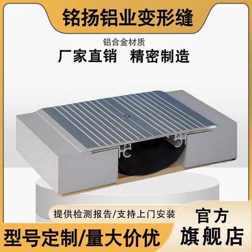 建筑变形缝地面不锈钢伸缩缝盖板内墙外墙屋面盖板铝合金变形缝