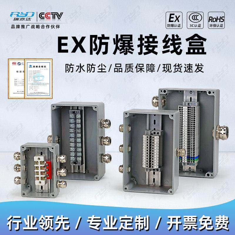 铸铝EX金属接线盒户外工业接线箱电缆穿线过理线盒防水带端子三通