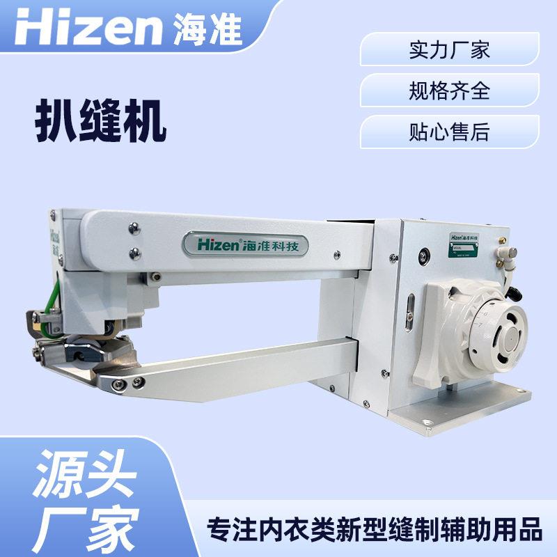 半自动Hz-U5ss长臂扒缝机薄厚皆可用可调整速度缝纫服装设备