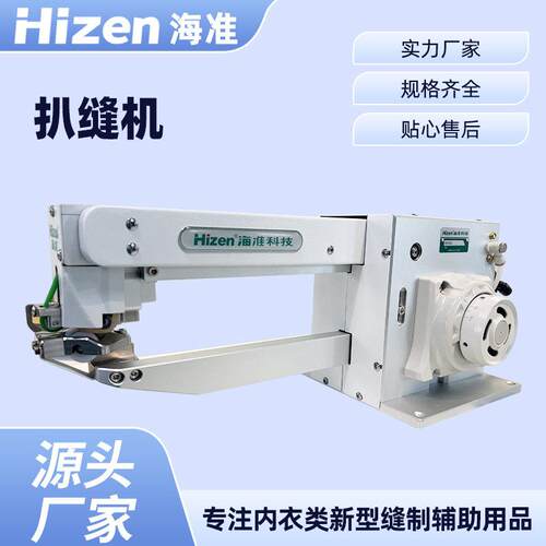半自动Hz-U5ss长臂扒缝机薄厚皆可用可调整速度缝纫服装设备