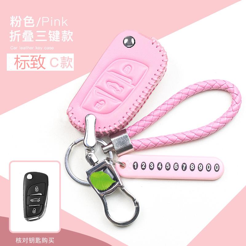 东风标致408308400830083015008标志汽车专用真皮钥匙包套挂绳
