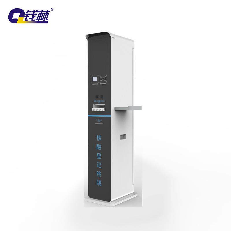 核酸登记自助终端QL-ZZL13HS核酸检测登记机【订金】