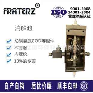 在线COD氨氮消解池智能消解仪回流消解器 包邮