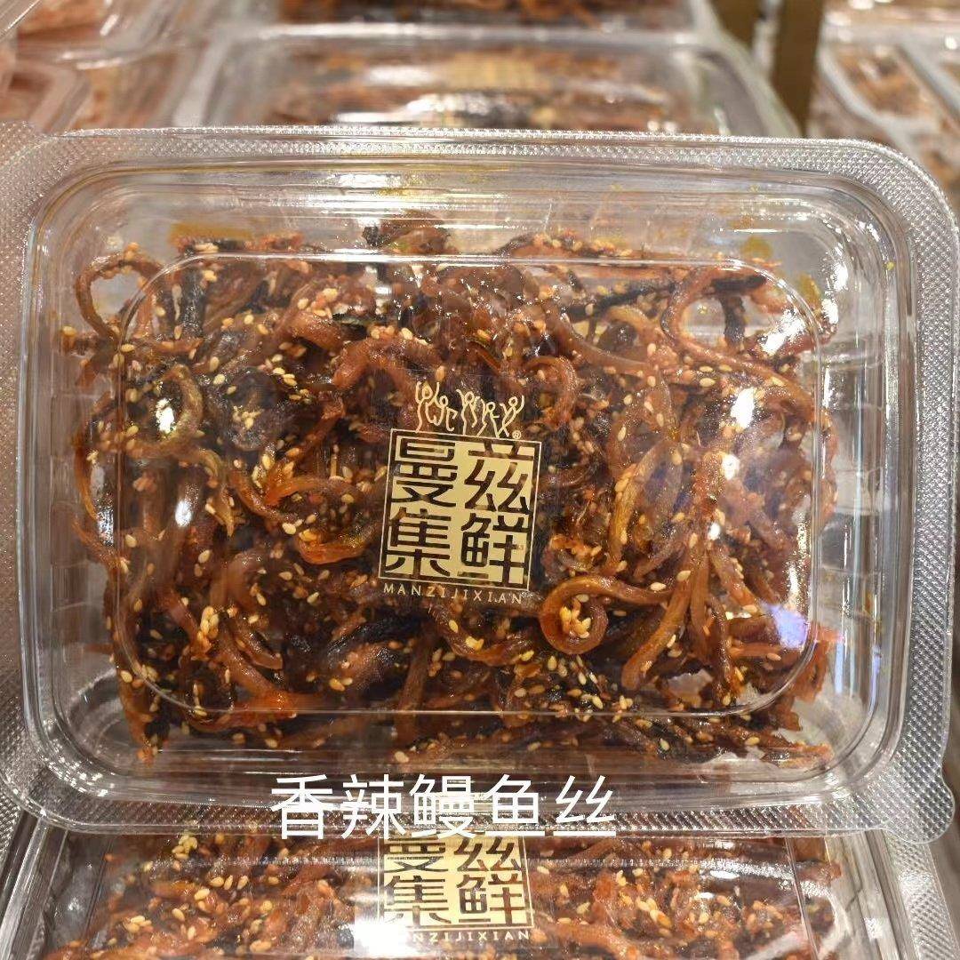 新货曼兹香辣海蟹琵琶虾蜜汁香辣黄花鱼泥鳅鱼马步鱼炭烤鱿鱼丝鳗
