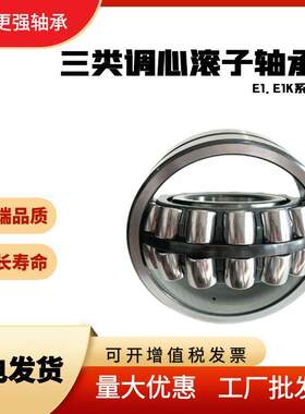 调心滚子轴承22313E1/C3W33尺寸65*140*48轧机C3游隙机械主轴大型