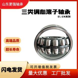 调心滚子轴承22313E1/C3W33尺寸65*140*48轧机C3游隙机械主轴大型