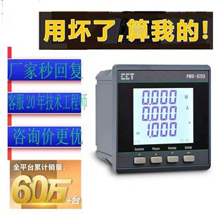 中电技术PMC-S723三相四线电表数显多功能网络仪表0.5S高精度计量