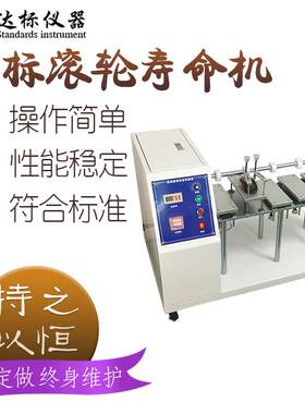 鼠标滚轮按键行走滑行寿命试验机光标轮子测试机移动光标测试