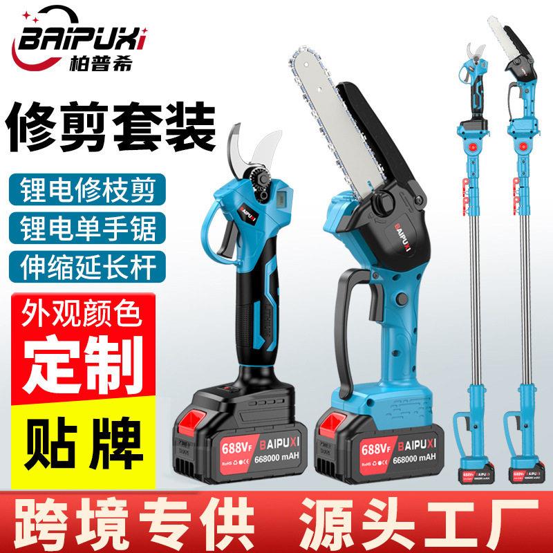 锂电枝剪枝锯伸缩杆空剪电动无刷修枝剪锯加长粗枝园林果树