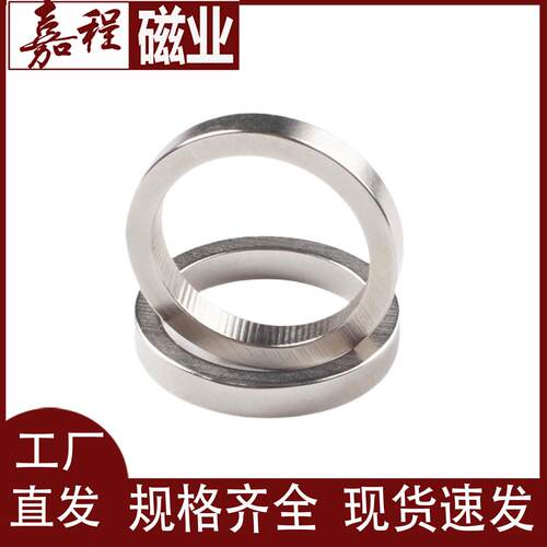 厂家现货环形强磁钕铁硼N45强力圆形吸铁石永磁材料圆环磁铁磁性