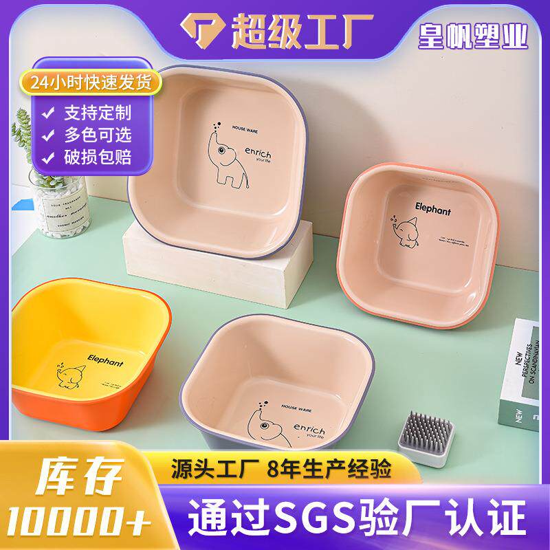 工厂推荐方形双层洗脸盆塑料加厚厨房洗菜盆卫生间洗衣盆大号单盆