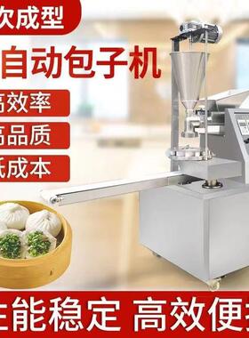 不钢全自动包子863机商用锈小型包子小饼食堂包子机笼蒸馅包机器