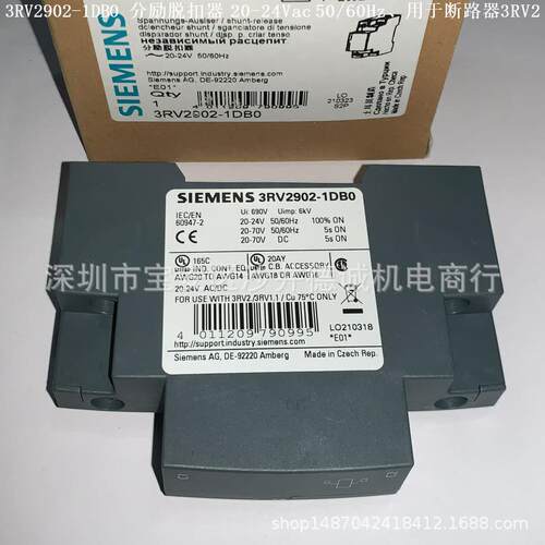 3RV2902-2DP0 分励脱扣器 210-240Vac 50/60Hz、用于断路器3RV2