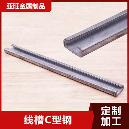 无锡厂家加工镀锌C型钢U型钢异型钢檩条量大从优无锡镀锌型钢