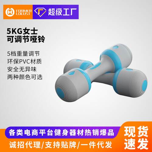 哑铃女士健身家用可调节重量男女运动器材儿童小学练手臂肌小哑铃