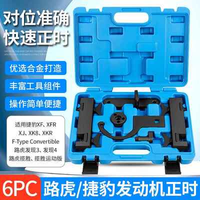 路虎揽胜发现3/4捷豹XJXFXK3.05.05.0T发动机正时工具喷油嘴拆卸