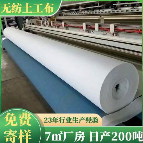 水利程工IEQ隔离土工 针刺短丝土工布 40布0g白色无纺土工布