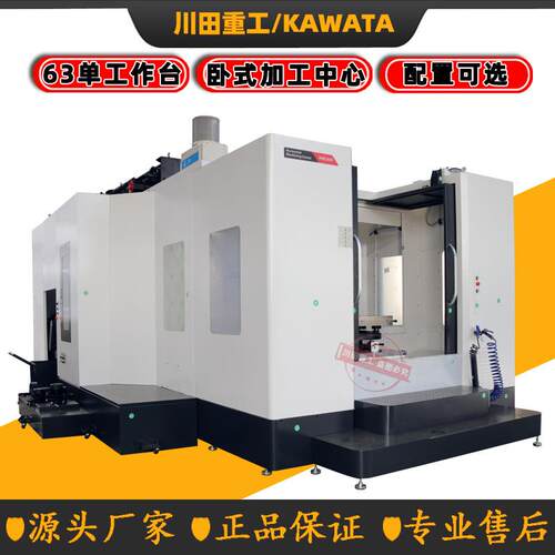 单工作台HMC630卧式加工中心630卧式数控铣床卧加800卧式铣床