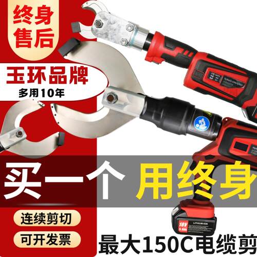 电动电缆剪充电式液压剪高压电缆线 线剪刀钢绞线 线铁管专用线