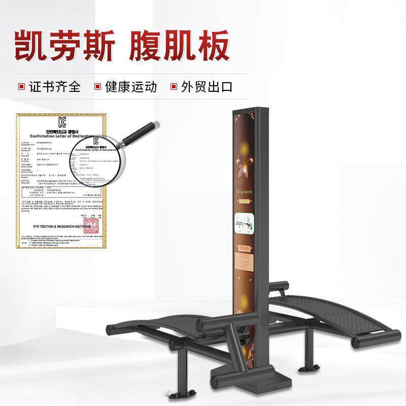 厂家双人腹肌板户外健身器材小区公园广场户外路径腹肌架训练器