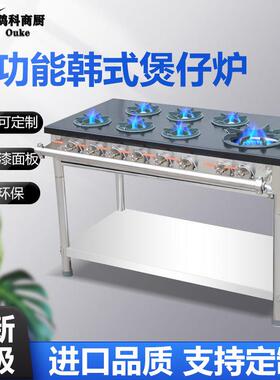 韩式煲仔炉砂锅灶商用四六八多头眼煤气天然气黄焖鸡米饭专用猛火