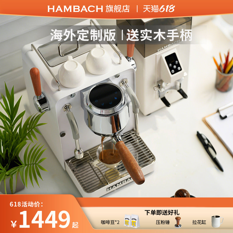 Hambach汉巴赫7101百灵鸟半自动意式咖啡机家用用办公室小型浓缩