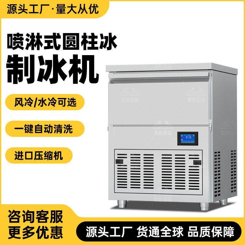 圆柱制冰机商用全自动奶茶店酒吧KTV圆柱形冰块机商用制冰机