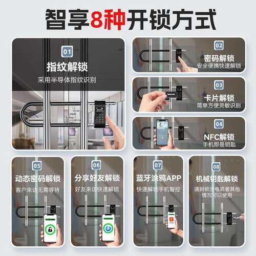 现货门外带指纹U型智能密码锁 办公室加粗加长三位数玻璃门密码锁