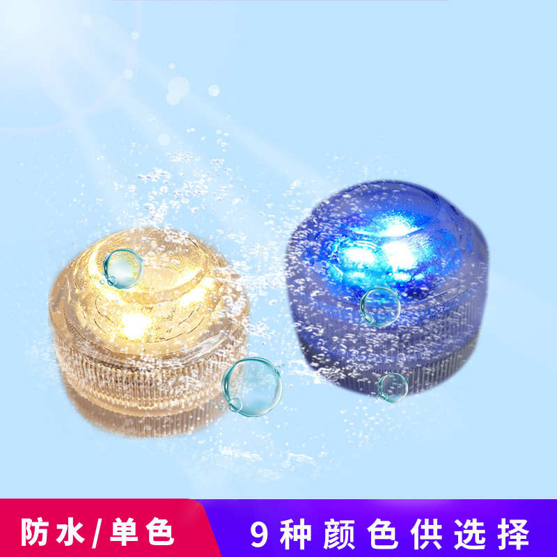 潜水灯LED泳池灯全彩钻石小型旋钮灯定时遥控水底氛围七彩变色