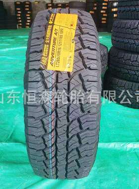 乐路驰LT265/70R16 AT全地形越野皮卡轮胎 285/70R17 285/50R20