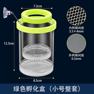 孔雀鱼繁殖隔离盒产卵桶母鱼孵化网产房小鱼幼鱼隔离透明产子产箱