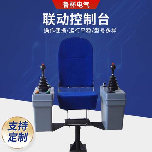 THQ1-021/1联动控制台 TQH1-301/77电气起重机联动台THQ1控制台