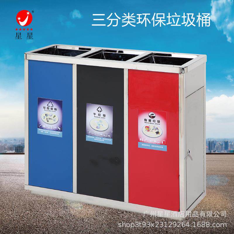 新品三分类不锈钢环保垃圾桶三色斜口果皮桶高档小区室外果皮箱