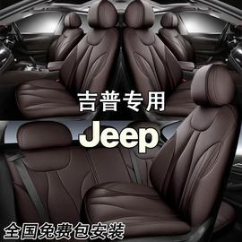 JEEP牧马人自由客指南者自由光汽车座套全包专车专用四季汽车坐垫