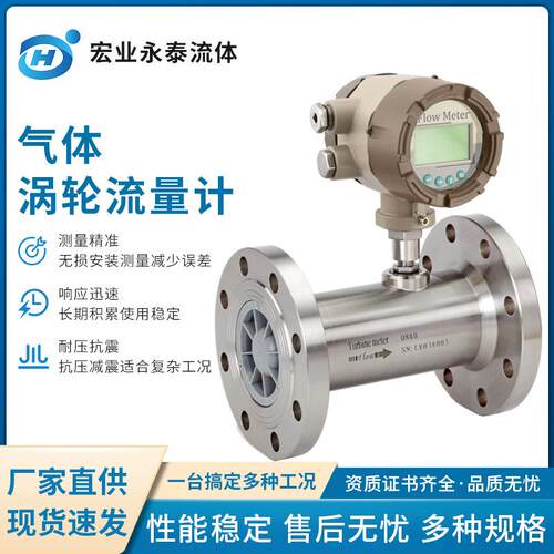 厂家直供气体涡轮流量计高精准智能一体化液体蒸汽流量传感器
