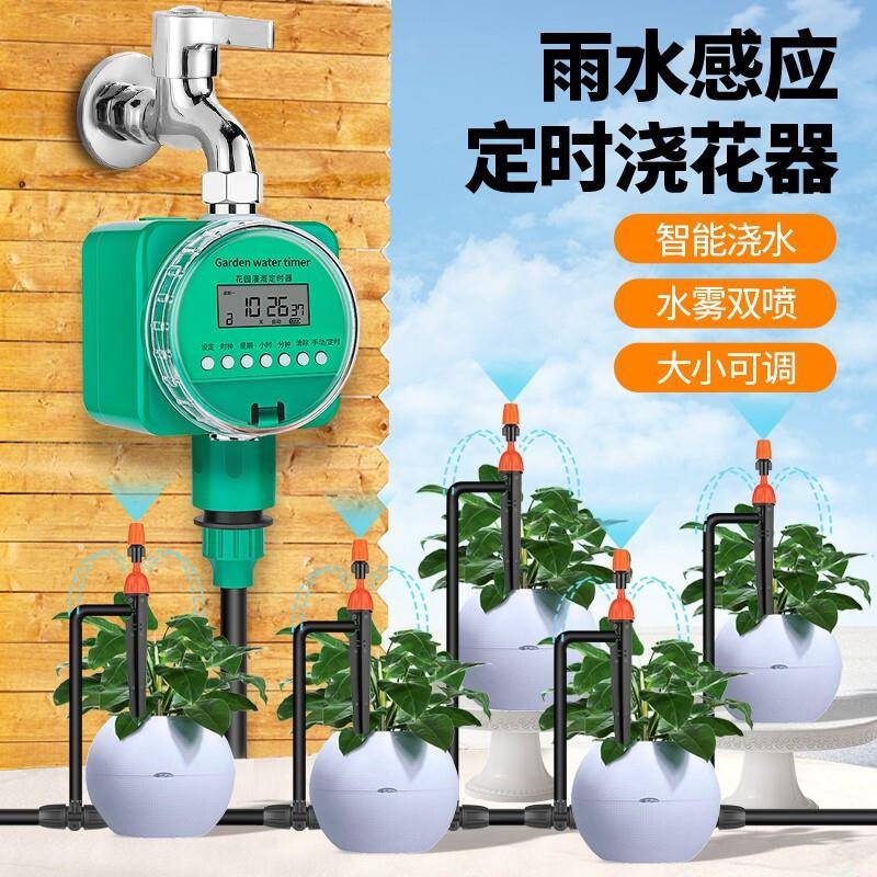 杰登 阳台别墅园林自动浇花器花园定时浇灌浇水神器家用懒人多肉