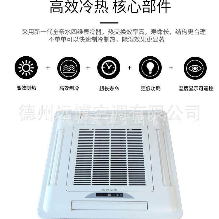 厂家直售酒店冷暖水机14号卡式风机盘管2380风量静音四出风天花机