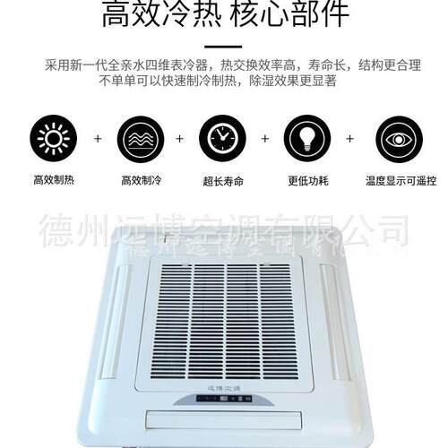 厂家直售酒店冷暖水机14号卡式风机盘管2380风量静音四出风天花机