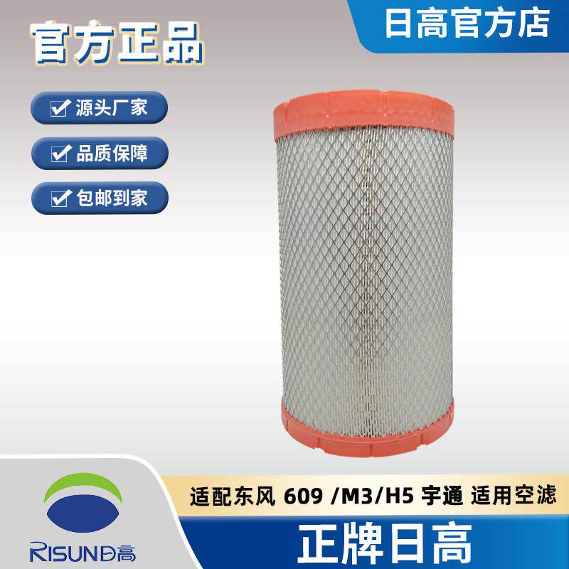 日高适配东风货车空气滤芯609 M3空气滤芯2238大空气滤芯M3-900空