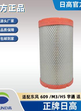 日高适配东风货车空气滤芯609 M3空气滤芯2238大空气滤芯M3-900空