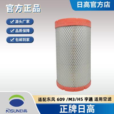 日高适配东风货车空气滤芯609 M3空气滤芯2238大空气滤芯M3-900空