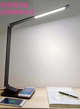 TX18阅读时尚酒店超薄led无线充台灯铝合金折叠无线充电护眼台灯