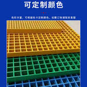 格栅玻璃钢盖板地面排水沟地沟栅板洗车房格栅板排水走道光伏格