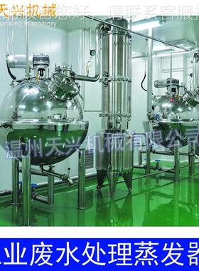 单双水效膜发器 处理降JSNS-100工业废浓蒸缩器