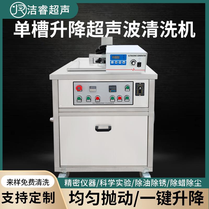 超声波清洗机工业智能控制升降抛动清洗机除油除锈过滤加热清洗器